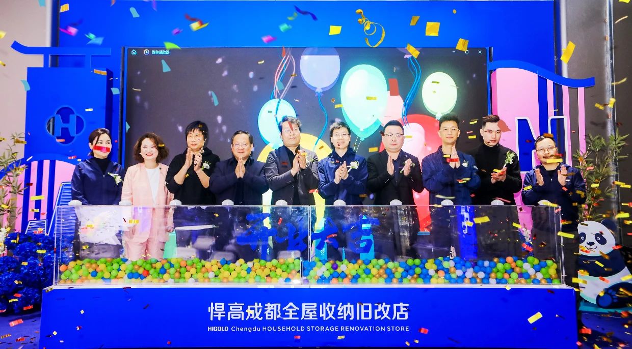 至大的悍高全屋收纳旧改店空降成都，推动巴蜀居住收纳大升级！