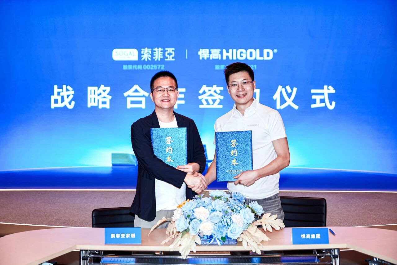 头条，强强联合！悍高×索菲亚战略签约，双雄并进，聚力共赢